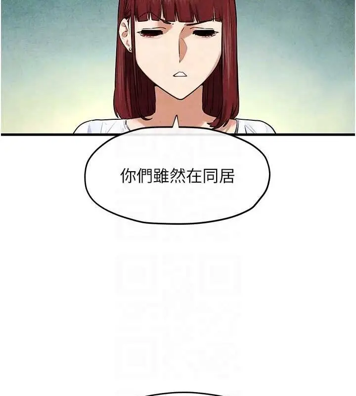 漫画《欲海交锋》第69话第36张图