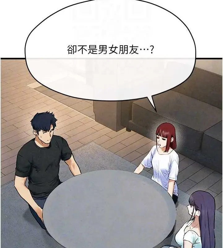 漫画《欲海交锋》第69话第37张图