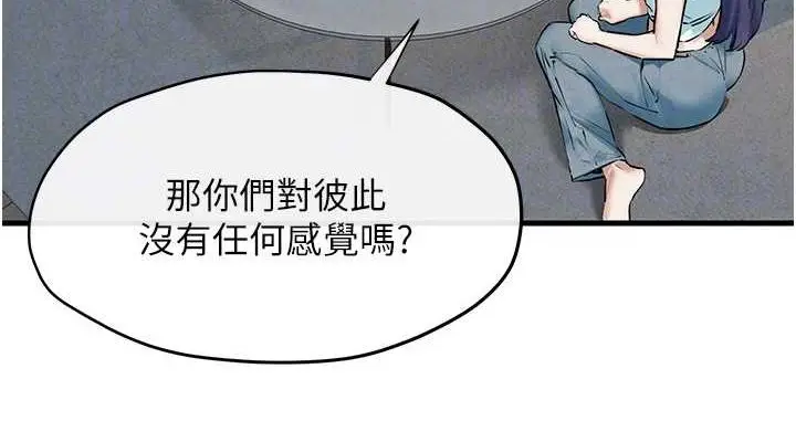 漫画《欲海交锋》第69话第38张图