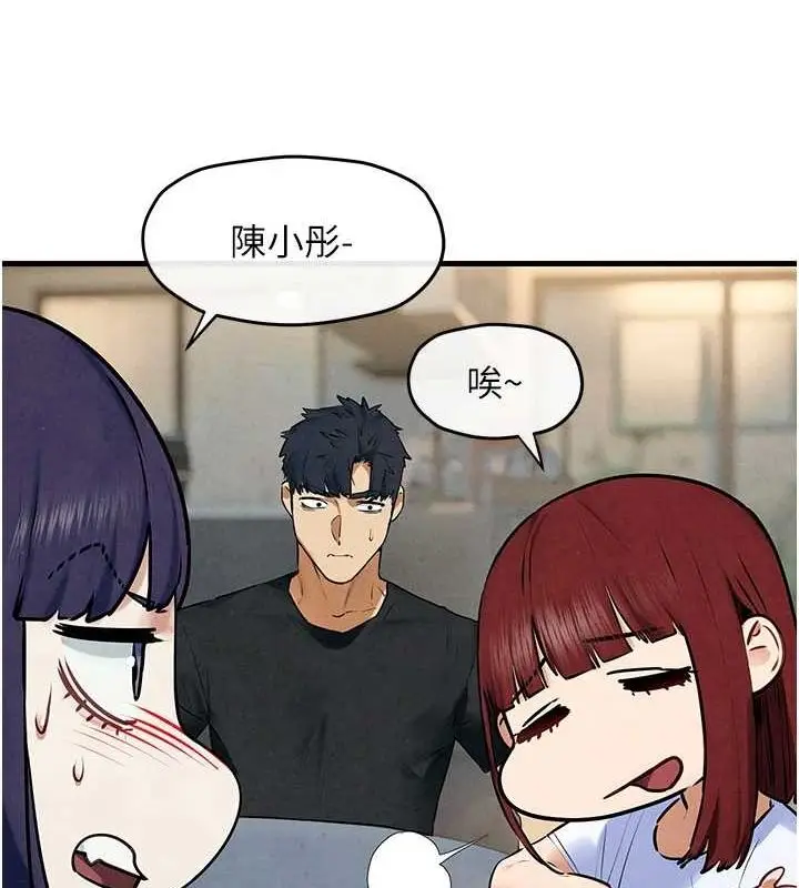 漫画《欲海交锋》第69话第39张图