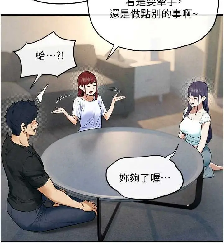 漫画《欲海交锋》第69话第41张图