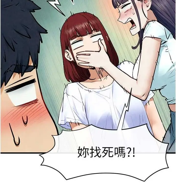 漫画《欲海交锋》第69话第43张图
