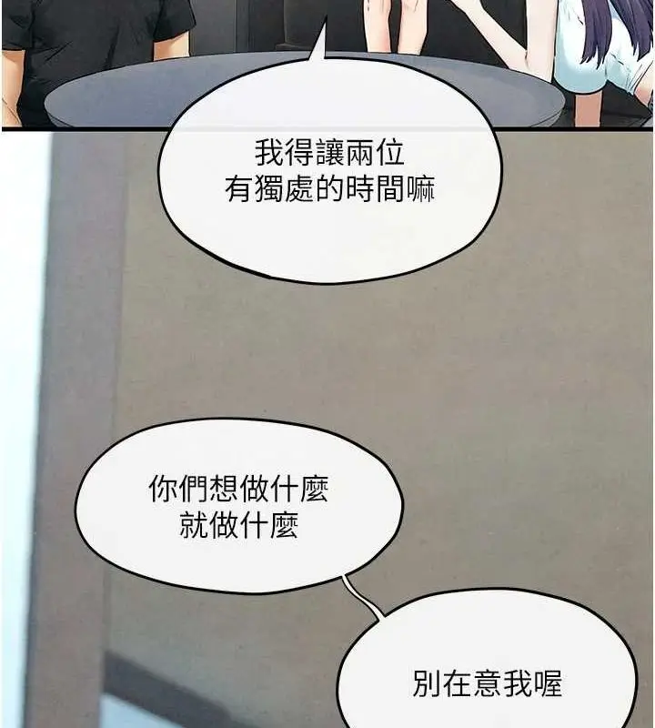 漫画《欲海交锋》第69话第45张图