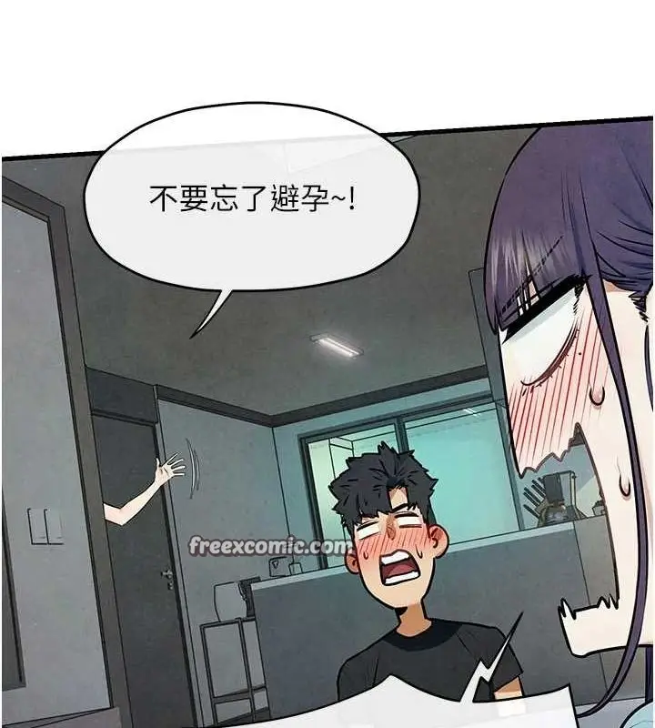 漫画《欲海交锋》第69话第48张图