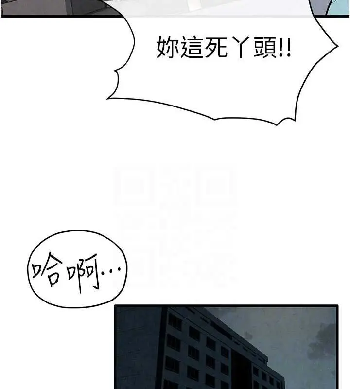 漫画《欲海交锋》第69话第49张图