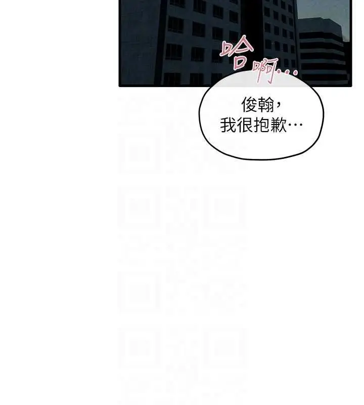 漫画《欲海交锋》第69话第50张图