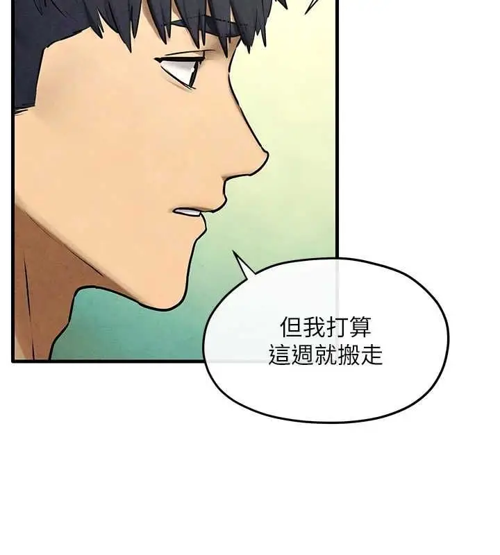 漫画《欲海交锋》第69话第53张图