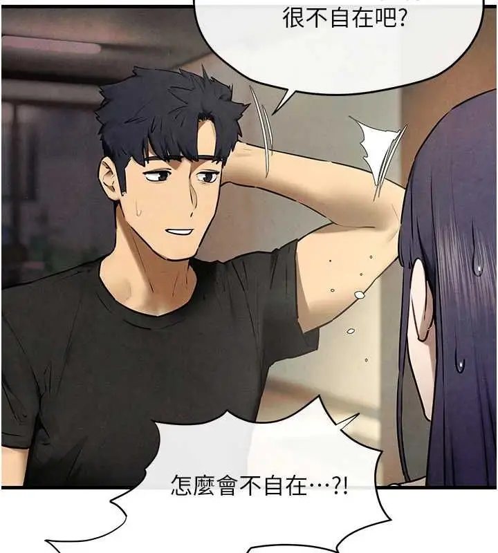 漫画《欲海交锋》第69话第56张图