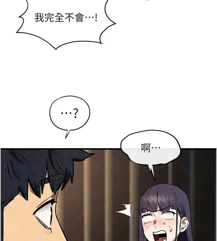 漫画《欲海交锋》第69话第57张图