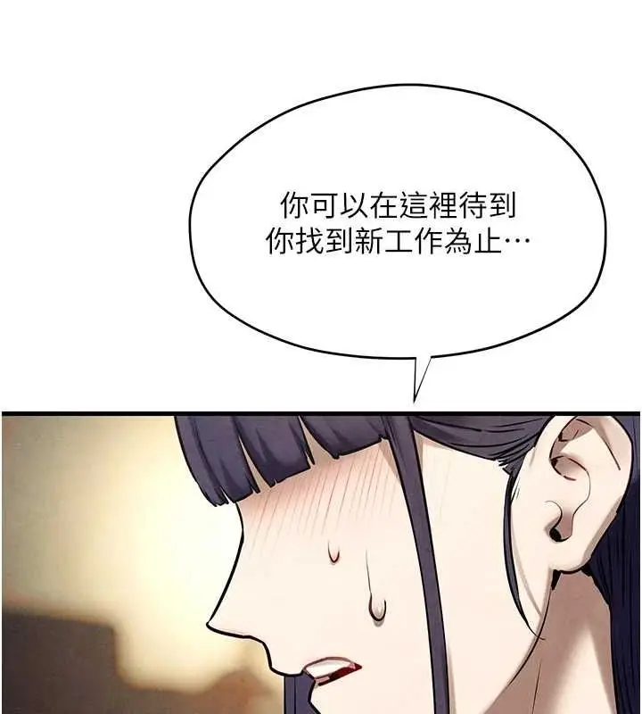 漫画《欲海交锋》第69话第59张图