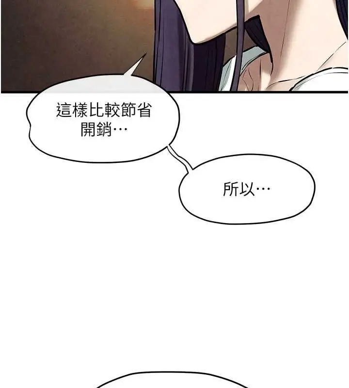 漫画《欲海交锋》第69话第60张图