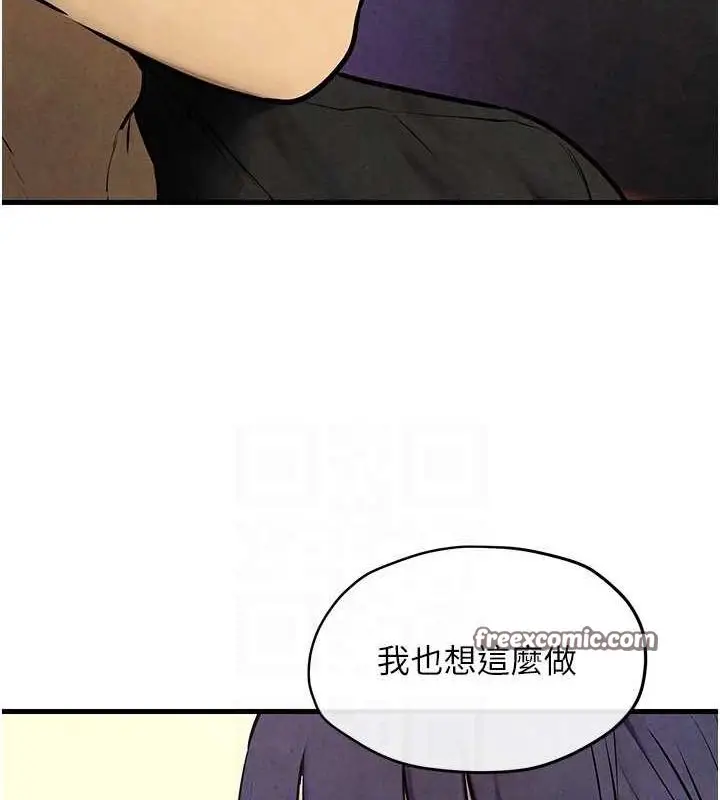 漫画《欲海交锋》第69话第64张图