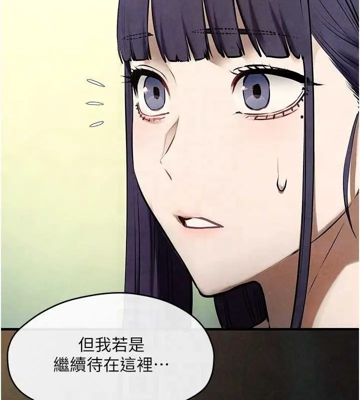漫画《欲海交锋》第69话第65张图
