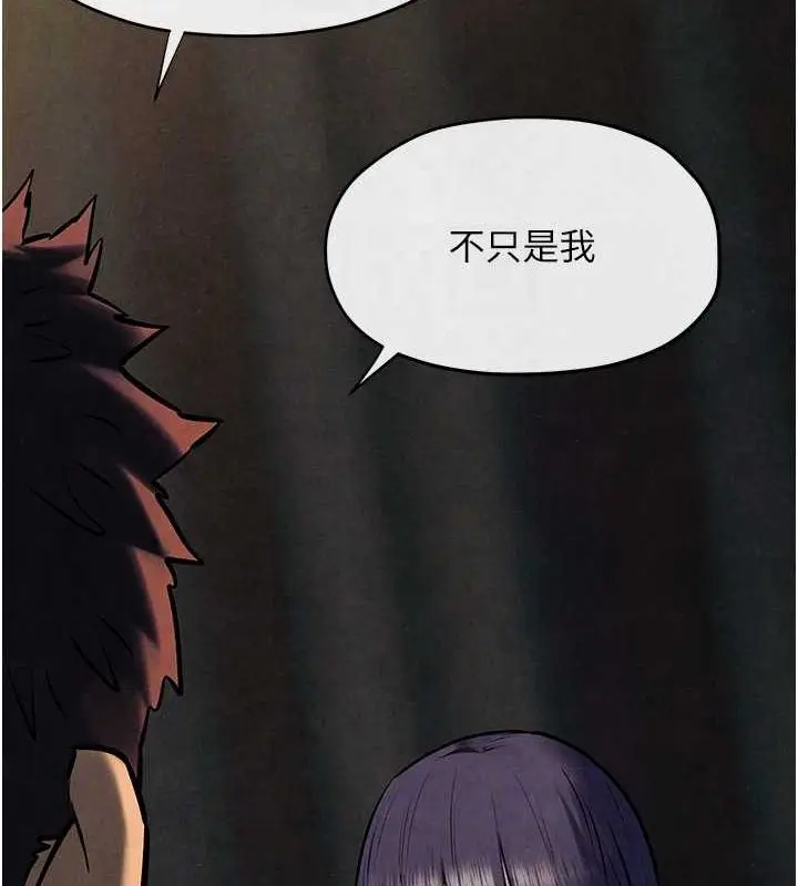 漫画《欲海交锋》第69话第66张图