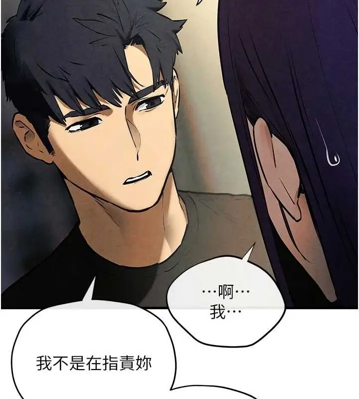 漫画《欲海交锋》第69话第69张图