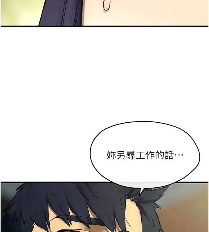 漫画《欲海交锋》第69话第74张图