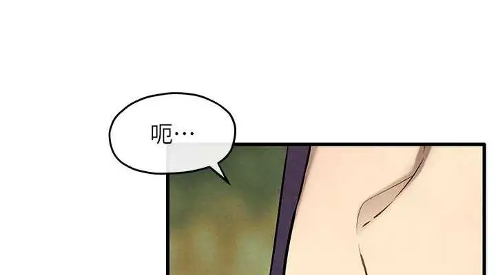 漫画《欲海交锋》第69话第76张图