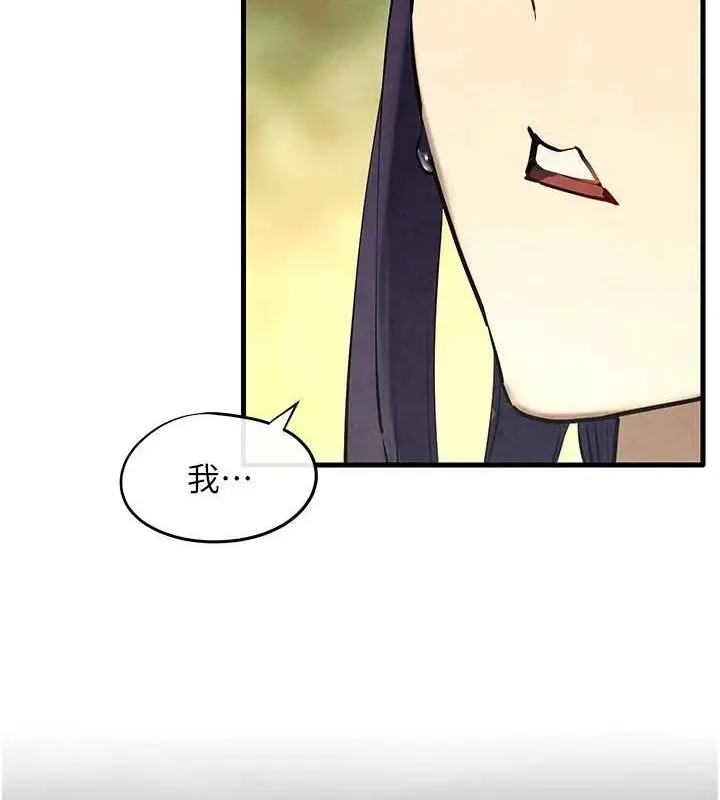 漫画《欲海交锋》第69话第77张图