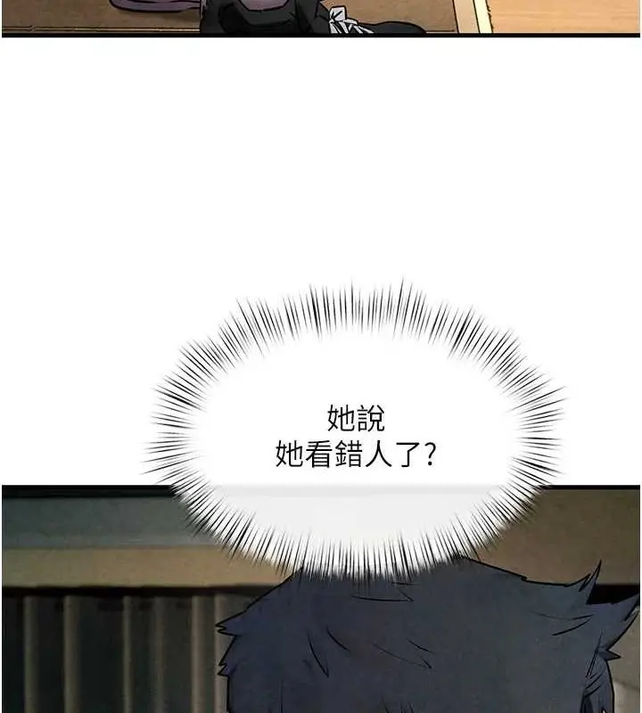 漫画《欲海交锋》第69话第8张图