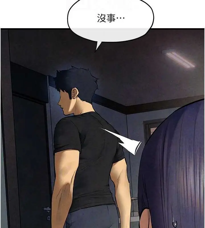 漫画《欲海交锋》第69话第82张图