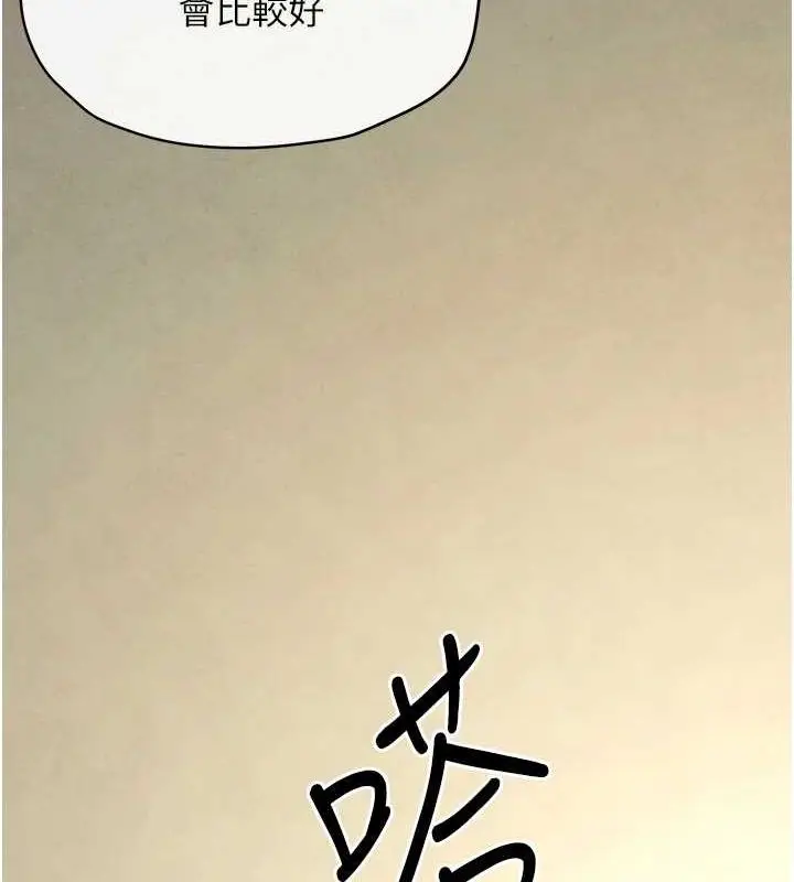 漫画《欲海交锋》第69话第85张图