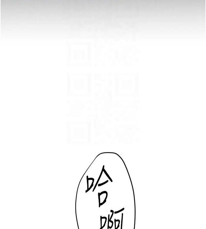漫画《欲海交锋》第69话第89张图