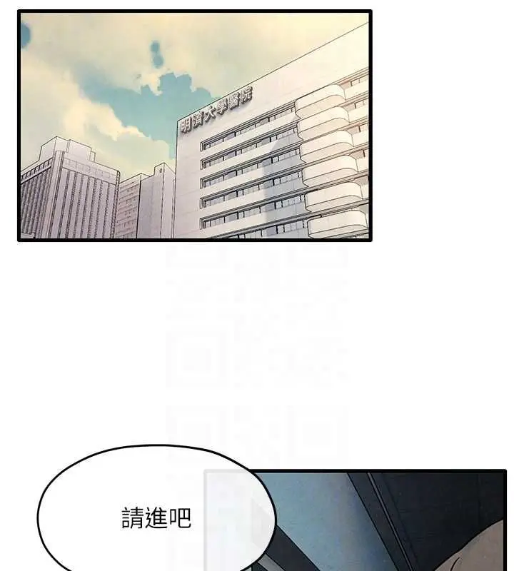 漫画《欲海交锋》第69话第94张图