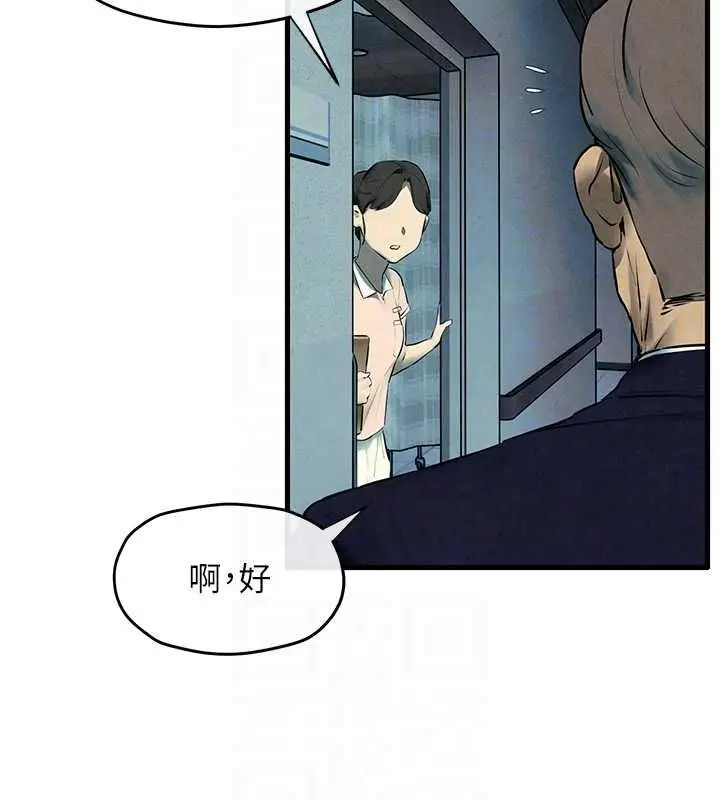漫画《欲海交锋》第69话第95张图