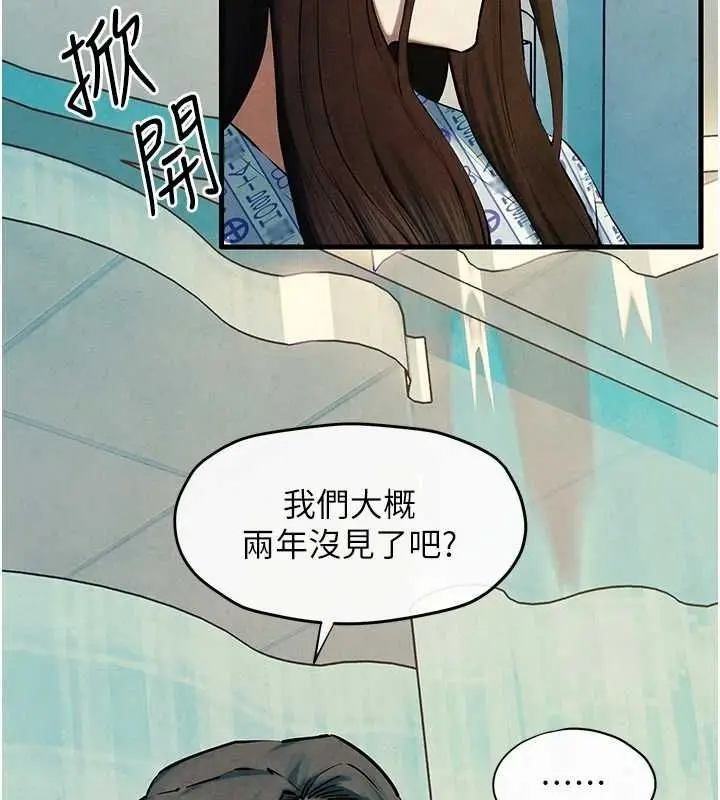 漫画《欲海交锋》第69话第98张图