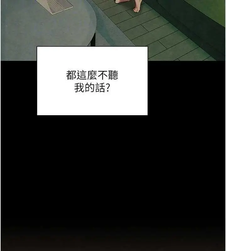 漫画《欲海交锋》第70话第102张图