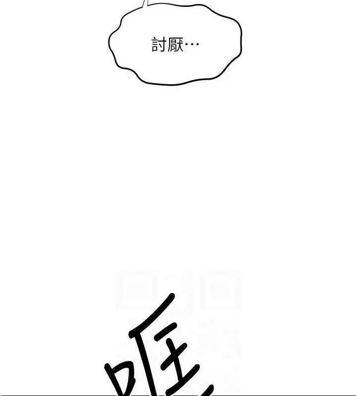漫画《欲海交锋》第70话第113张图
