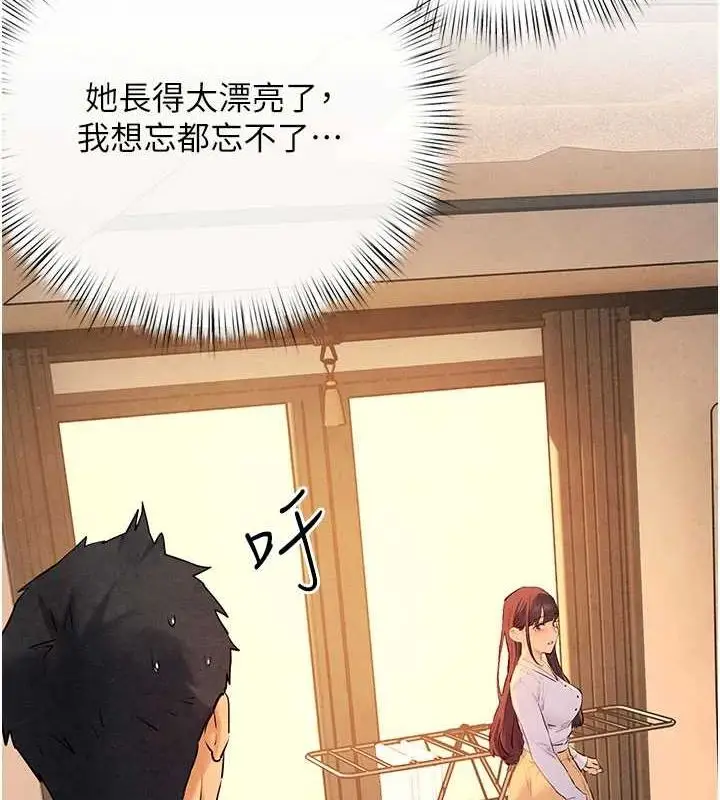 漫画《欲海交锋》第70话第118张图