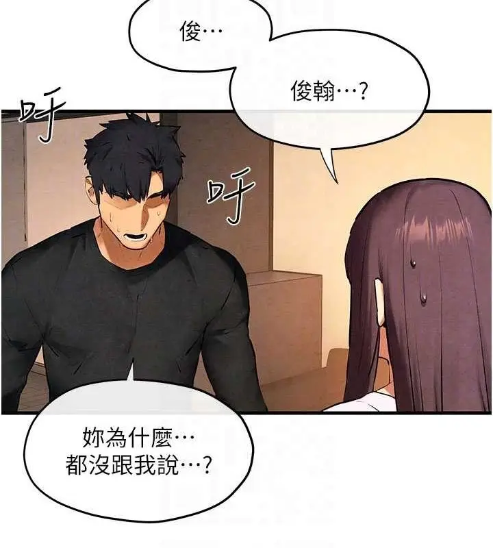 漫画《欲海交锋》第70话第121张图