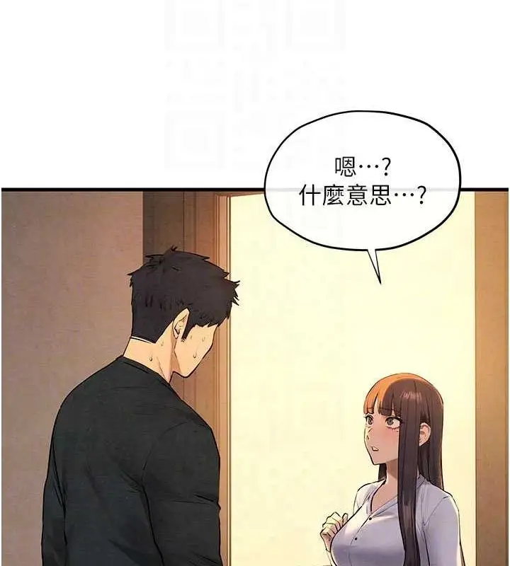 漫画《欲海交锋》第70话第122张图