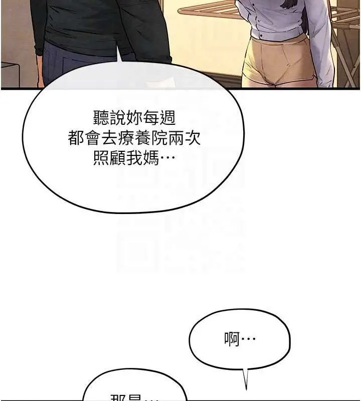 漫画《欲海交锋》第70话第123张图