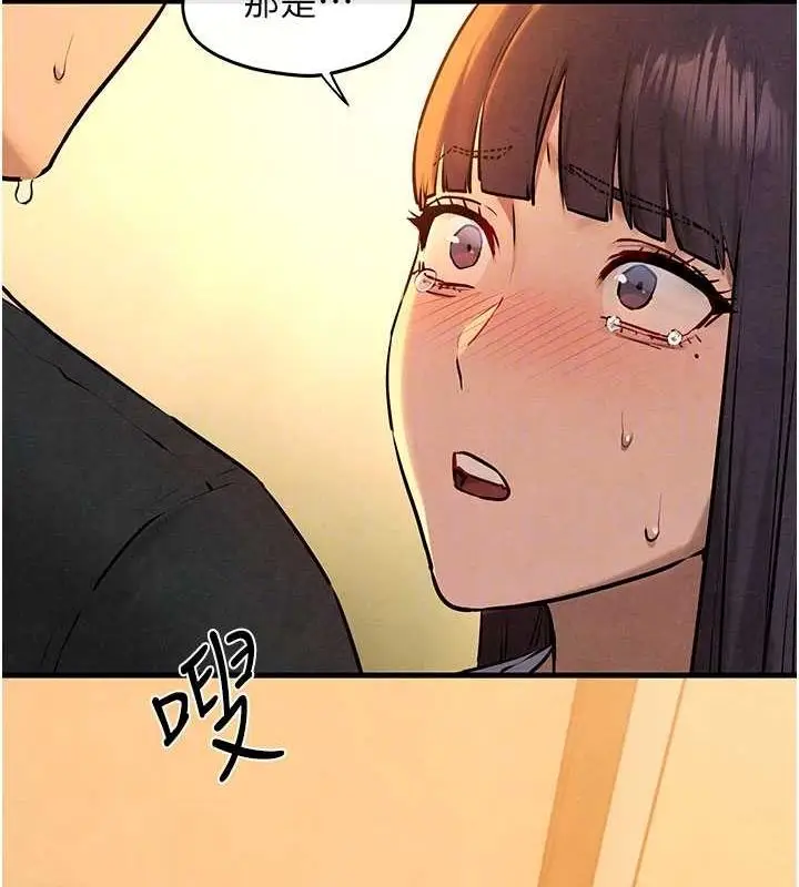 漫画《欲海交锋》第70话第124张图