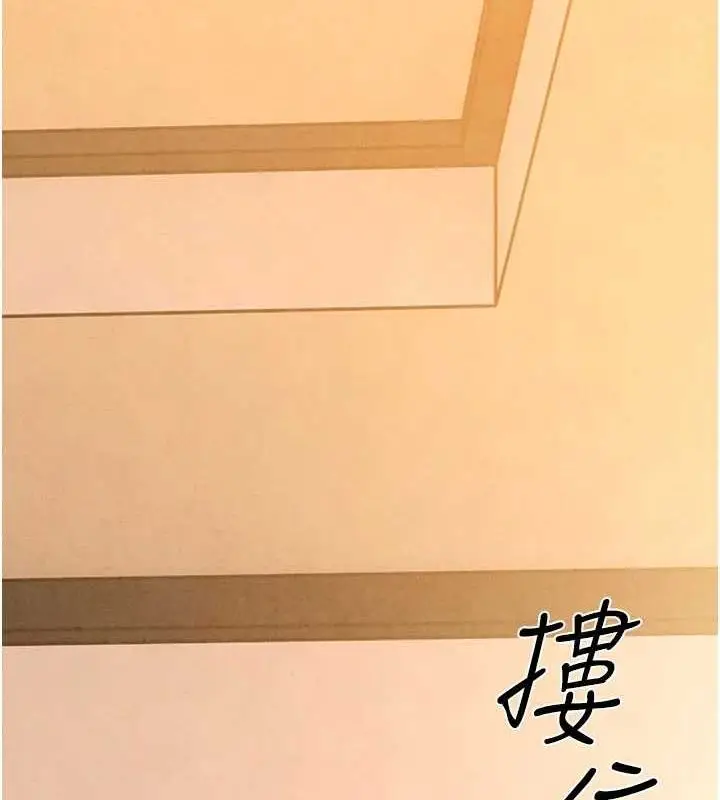 漫画《欲海交锋》第70话第125张图