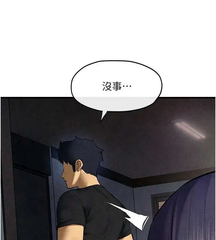 漫画《欲海交锋》第70话第13张图