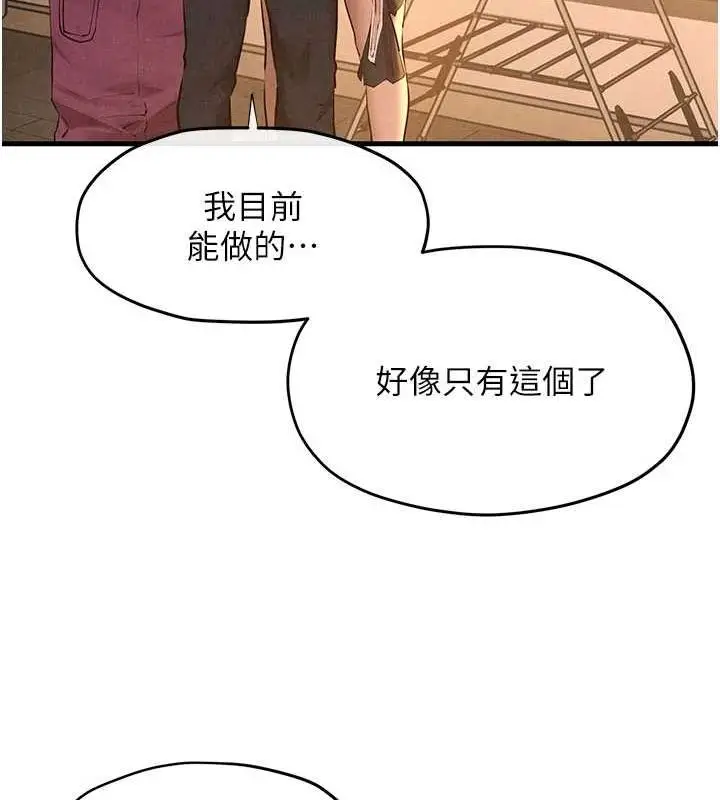 漫画《欲海交锋》第70话第132张图