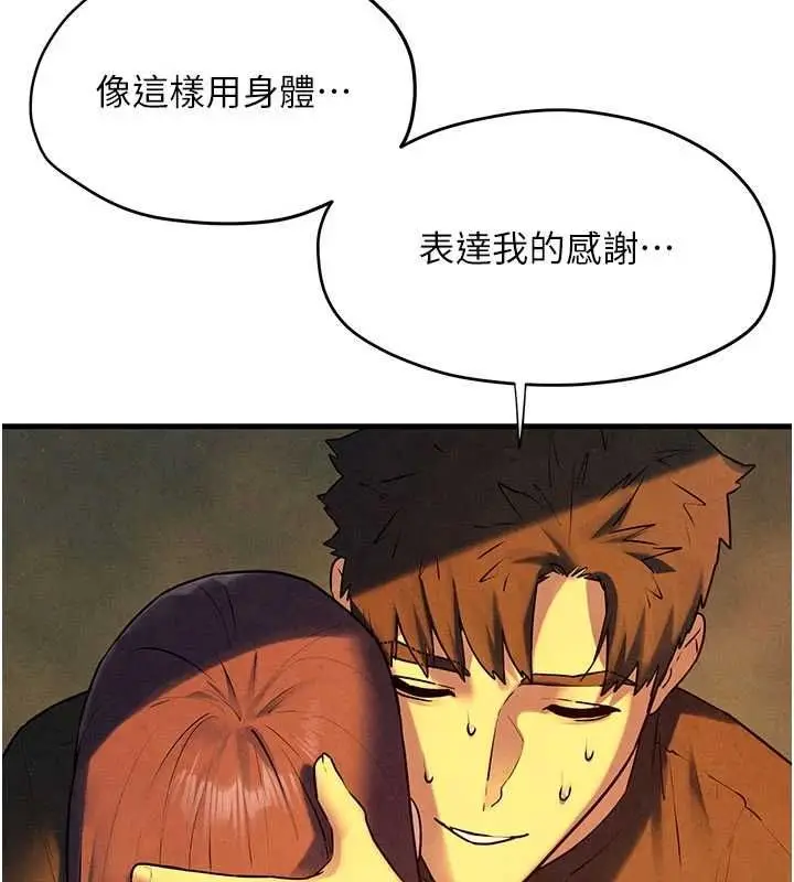 漫画《欲海交锋》第70话第133张图