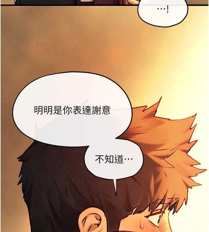 漫画《欲海交锋》第70话第137张图