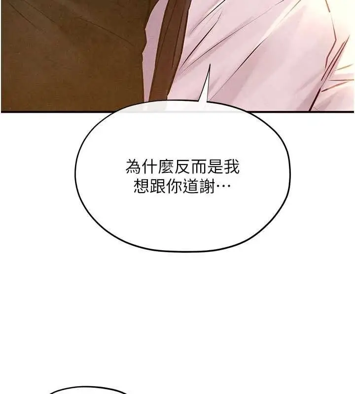 漫画《欲海交锋》第70话第139张图