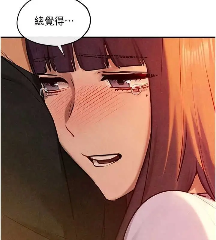 漫画《欲海交锋》第70话第140张图