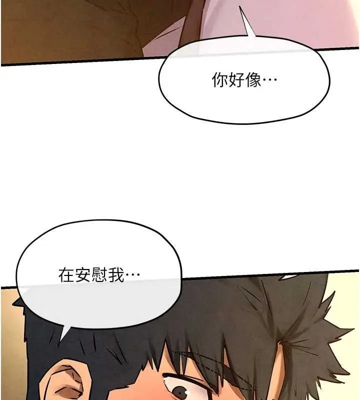 漫画《欲海交锋》第70话第141张图