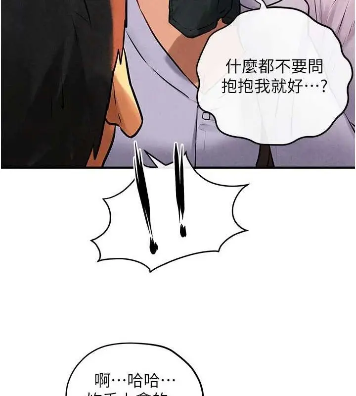 漫画《欲海交锋》第70话第146张图