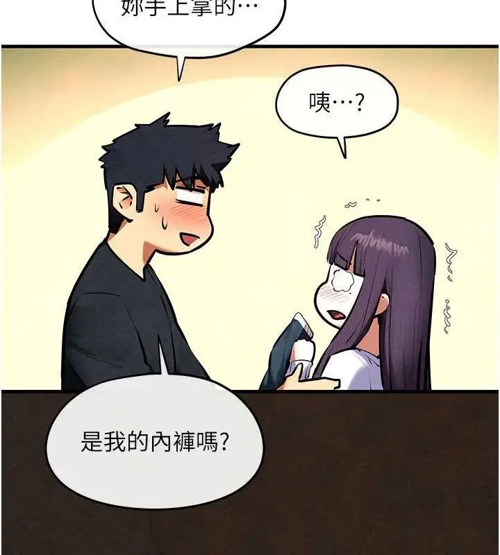 漫画《欲海交锋》第70话第147张图