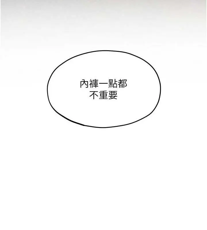 漫画《欲海交锋》第70话第151张图