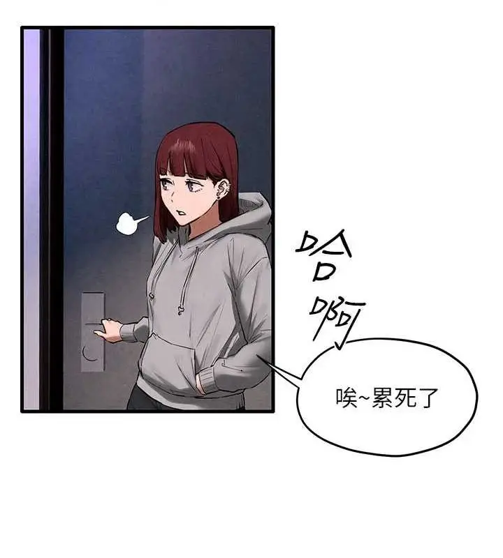 漫画《欲海交锋》第70话第155张图