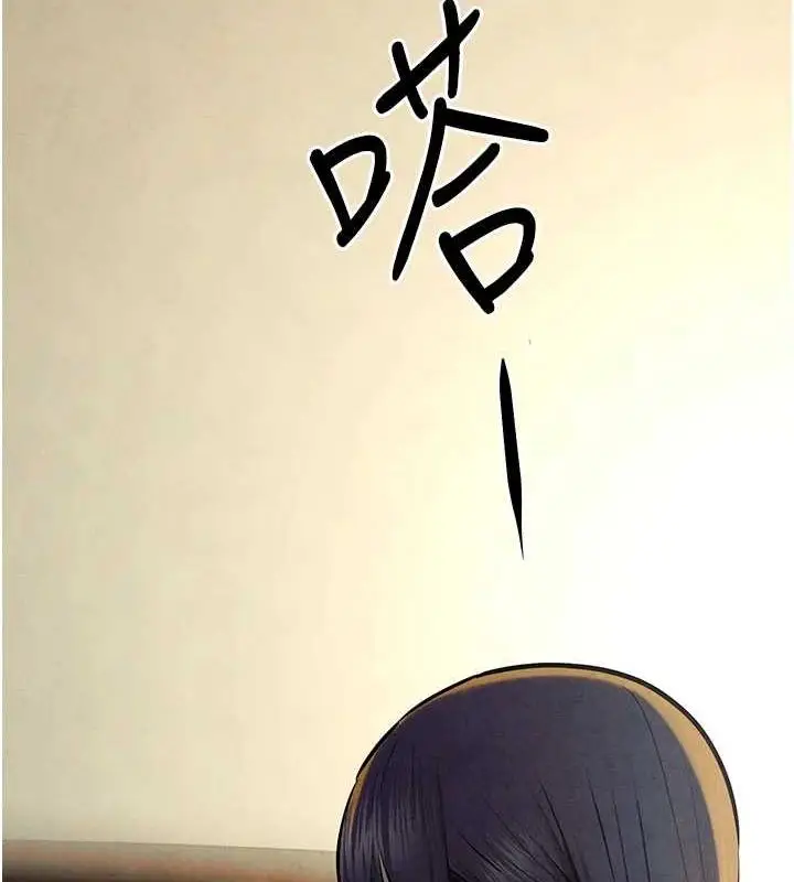 漫画《欲海交锋》第70话第17张图