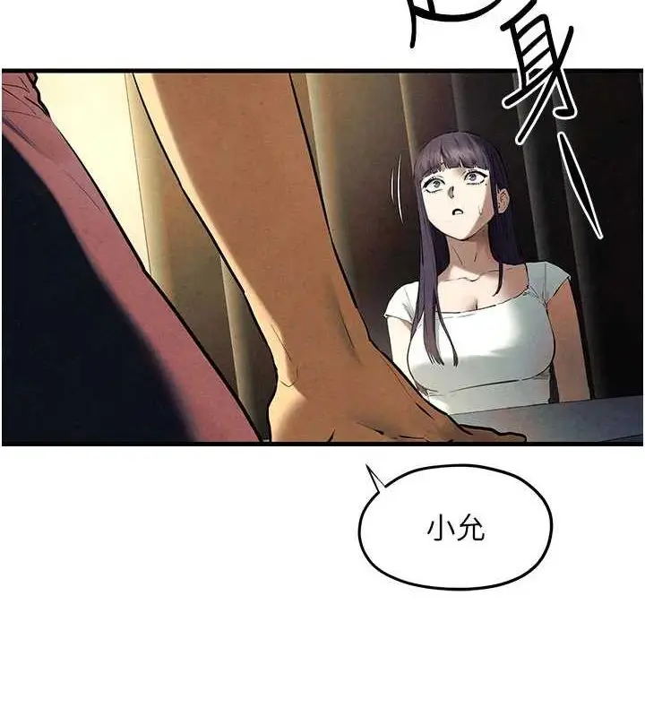 漫画《欲海交锋》第70话第2张图